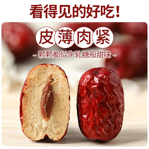 【2025新灰枣】【五谷未来】新疆若羌有机沙漠灰枣皮薄肉紧，可以当零食吃的枣，牛轧糖般的甜 商品图2