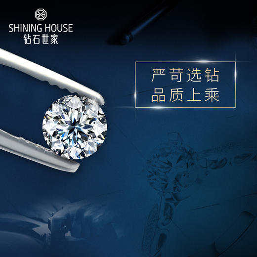 【2月定制】钻石世家30分裸钻定制 明星同款18K金钻石戒指定制（30分，G色，VS1，3EX，N，GIA证书）【定制商品，不支持退货退款】 商品图1