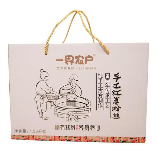 一界农户手工红薯粉1.35kg/盒 商品图0