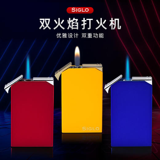 Siglo Twin Flame Lighter世纪雪茄打火机 软火+直冲火 双用途 商品图0