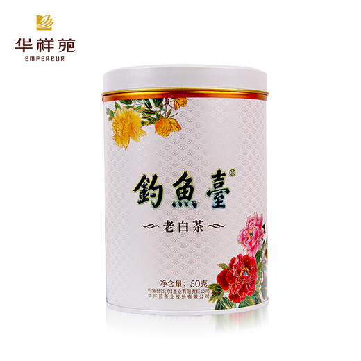 【推荐】钓鱼台 老白茶  50克 【整盒装】 商品图2