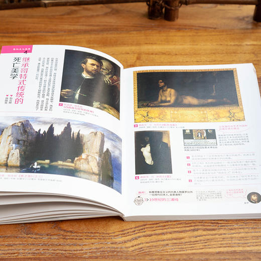 秒懂近代艺术：一次通晓近代艺术的变迁 商品图8