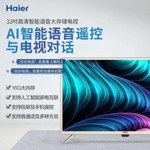 海尔（Haier）电视LE32C51 商品图1