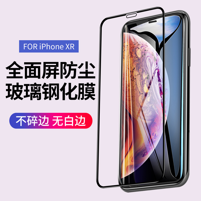 六强膜特价全屏钢化膜苹果 华为 vivo小米