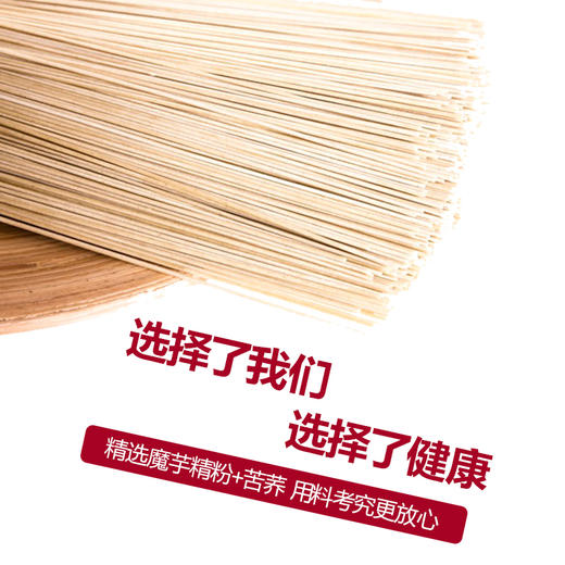 魔芋苦荞麦挂面条 低脂粗粮麦杂粮待煮饱腹 商品图2