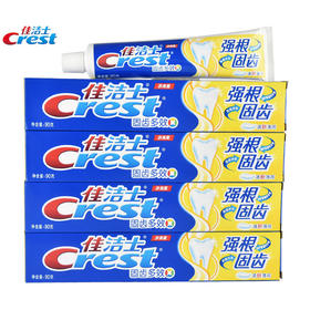 【3支】包邮！佳洁士牙膏强根固齿含氟清新薄荷味140g 多效呵护防蛀护龈