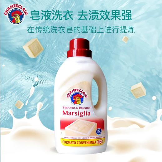 大公鸡洗衣皂液 商品图2