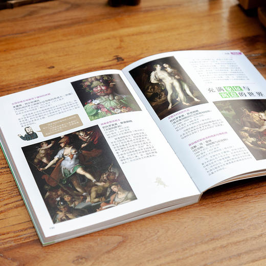 秒懂文艺复兴艺术：如果没有艺术，生活是个错误 商品图4