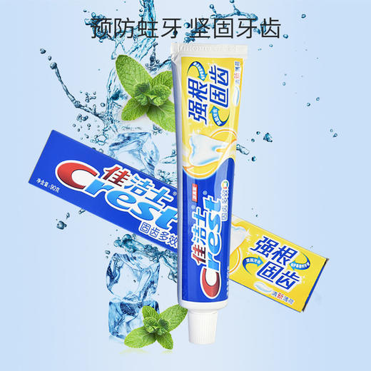 【3支】包邮！佳洁士牙膏强根固齿含氟清新薄荷味140g 多效呵护防蛀护龈 商品图2