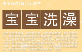 如何给宝宝洗澡