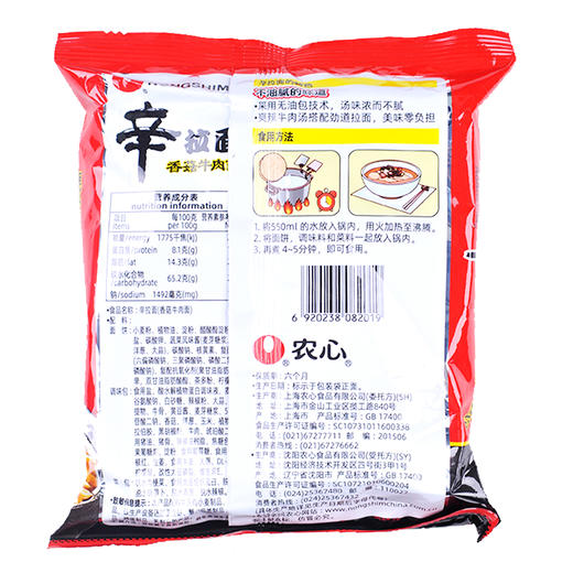 农心香菇牛肉辛拉面120g 商品图1