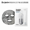 KJ 韩国Dr.Jart+蒂佳婷进口泡泡黑面膜毛孔平衡清洁保湿去5片/盒 限时折扣价(买1送1） 商品缩略图2