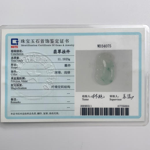 派瑞翡翠 翡翠挂件 糯种 飘蓝花 商品图4