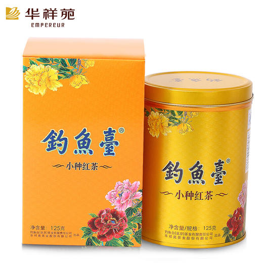 【推荐】钓鱼台 小种红茶 125克 【整盒装】 商品图0