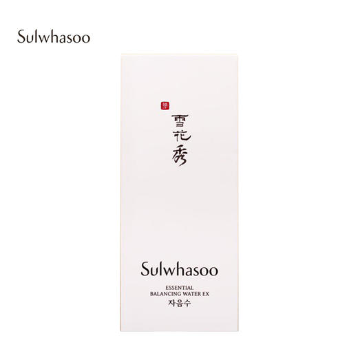 雪花秀 滋盈肌本平衡水150ml 商品图2