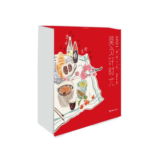 莫负好时光2021诗词日历4本手账式礼盒四季传统节日节气有声台历 商品图3