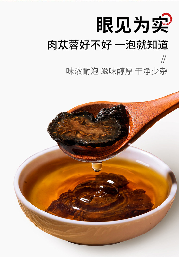 方家铺子始于1906肉苁蓉200g罐装肉苁蓉泡水煲汤食材泡酒料