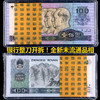 【特价】1990版100元人民币 全新品相 送护币夹 商品缩略图0