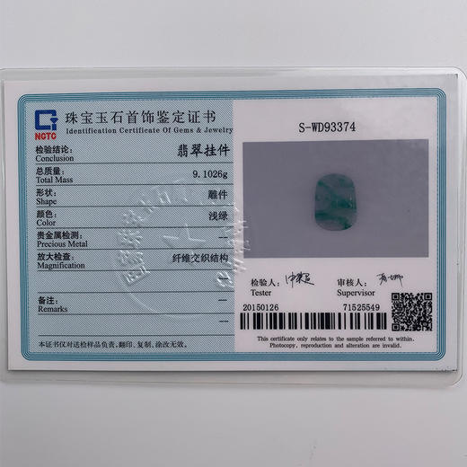 派瑞翡翠 翡翠挂件 糯种 飘绿花 商品图4