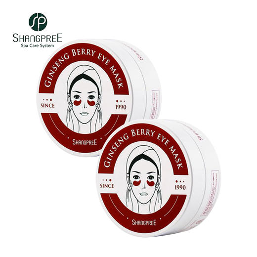 香蒲丽眼膜两盒红 商品图0