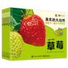 《真实的大自然》果蔬系列9册（草莓，葡萄，香蕉，苹果 番茄，玉米，土豆，蘑菇，豆子） 商品缩略图0