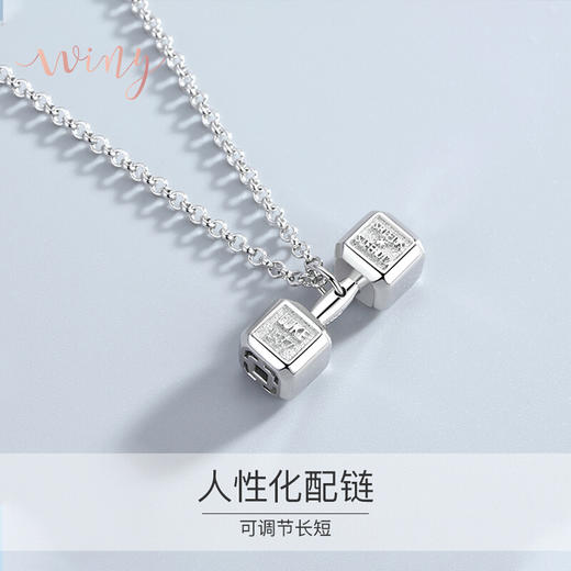 Winy925纯银哑铃项链送女友闺蜜节日生日礼物 商品图2