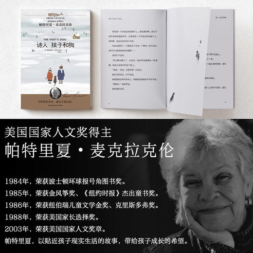 诗人孩子和狗   三年级正版现货速发|名师推荐|小学生课外阅读3年级 商品图1