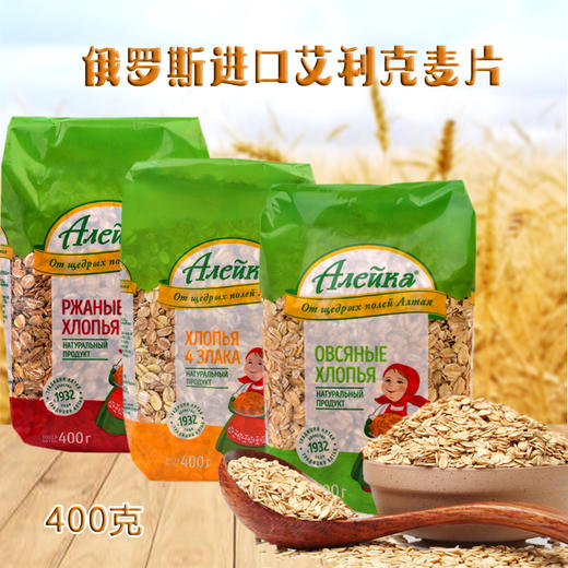 俄罗斯进口艾利克燕麦片、混合麦片400g 商品图7