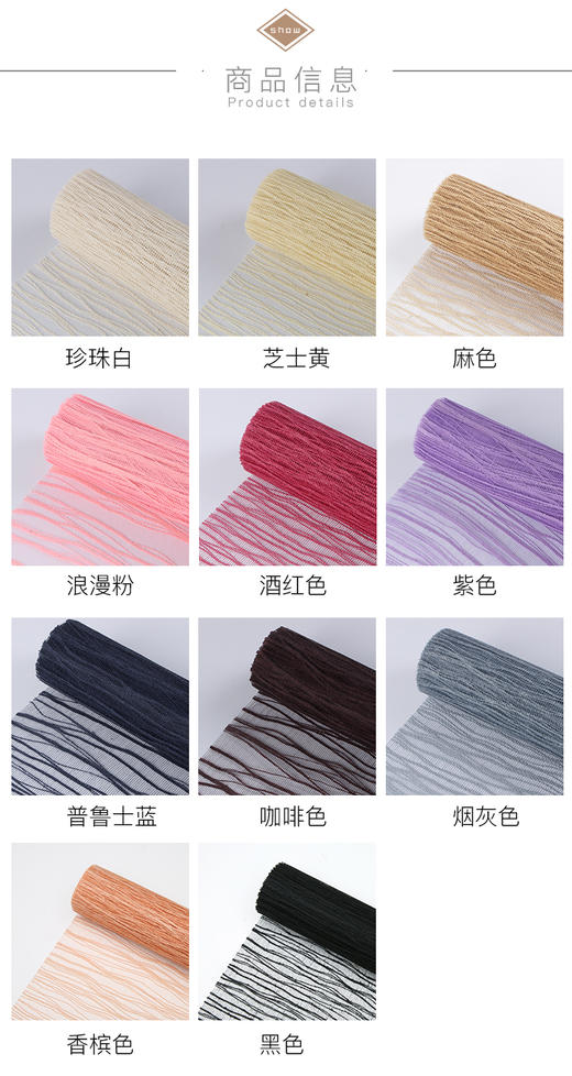 韩国竖纹纱lulu网 商品图8