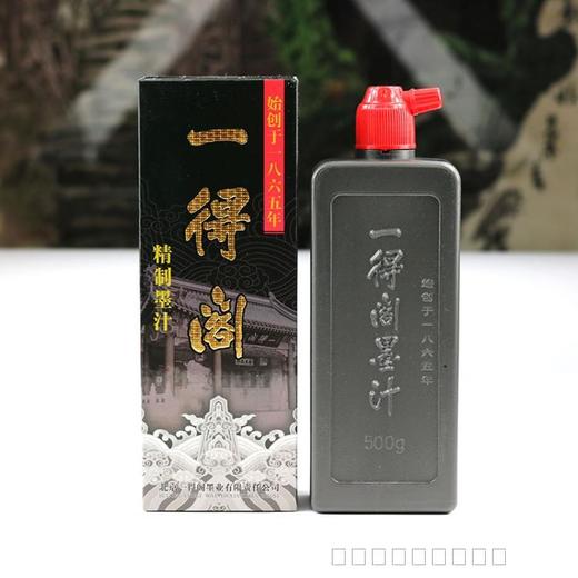 一得阁精制墨汁 商品图1