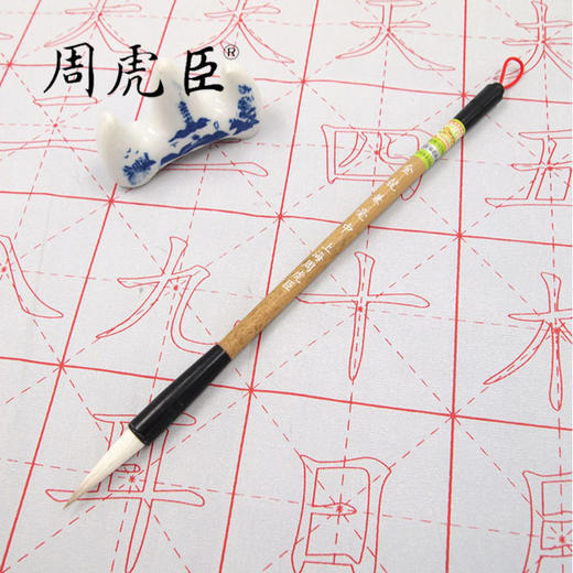 周虎臣金龙兼毫毛笔成人学生书法 商品图3