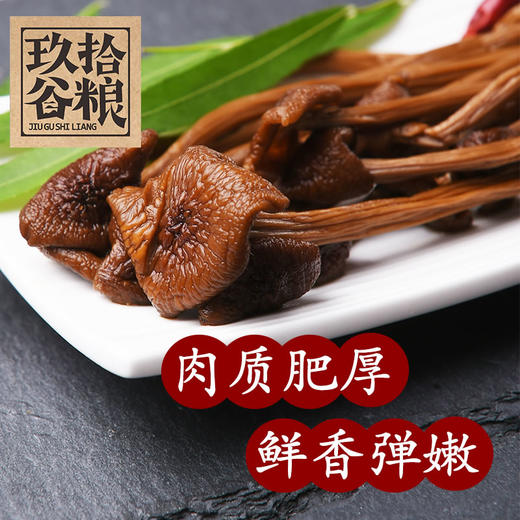 古田茶树菇200克 商品图1