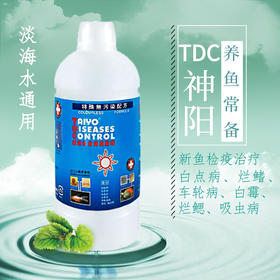 TDC神阳合成抗菌剂