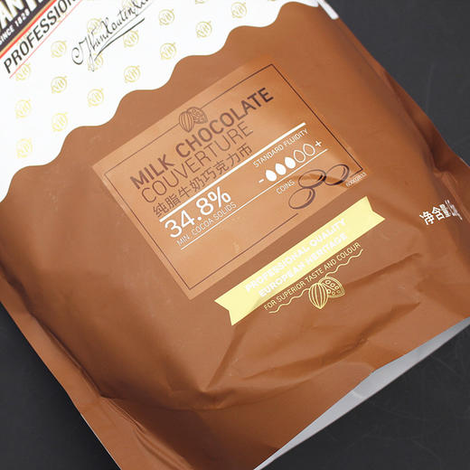 嘉利宝梵豪登纯脂牛奶巧克力币15kg含量348烘焙原料