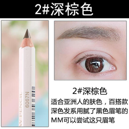 资生堂 六角眉笔/眉墨铅笔1.2g 商品图2
