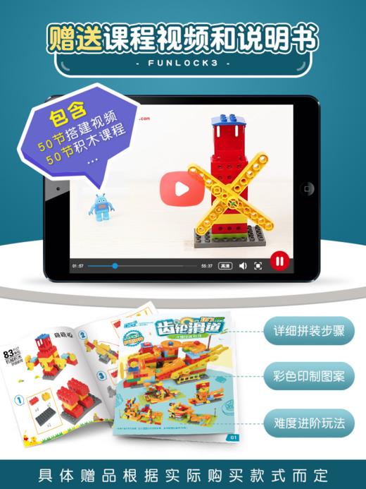 欢乐客科学机械齿轮滑道拼装6-7-8周岁积木男孩儿童启蒙益智 商品图4