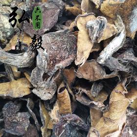 【弘毅六不用生态农场】六不用 牛肝菌 沂蒙山蘑菇 250克/份