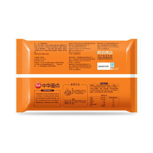 思念 速冻面点 早餐 红糖燕麦 馒头 杂粮馒头 420g（12只） 商品图2