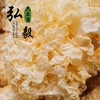 【弘毅六不用生态农场】六不用 银耳 自然色 160克/份 商品缩略图2
