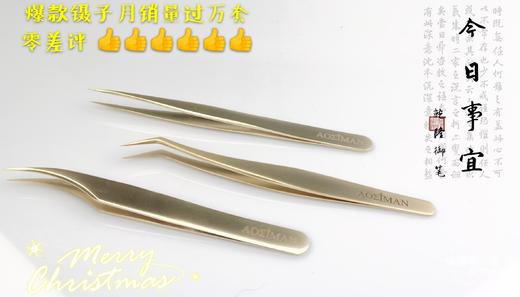 高精密度美睫专用镊子 透明盒装 商品图0