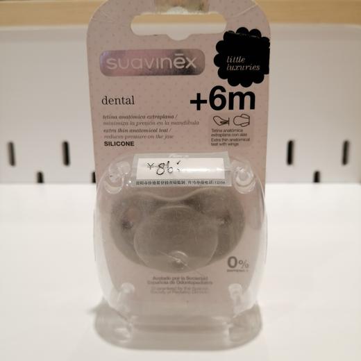 Suavinex苏维妮新生儿安抚奶嘴专业护齿硅胶乳胶拇指型婴儿安睡型奶嘴 商品图5