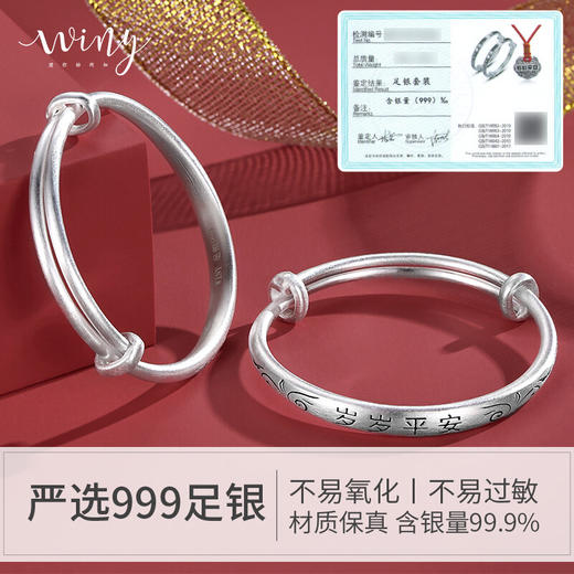 Winy999足银岁岁平安宝宝套装送女友闺蜜节日生日礼物 商品图3