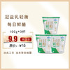 保质期至12.17，冠益乳轻衡每日鲜酪100g*3杯/组，保质期25天 商品缩略图0