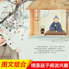 太喜欢成语了！动物篇1+2 套装 儿童绘本 3-9岁 商品缩略图9