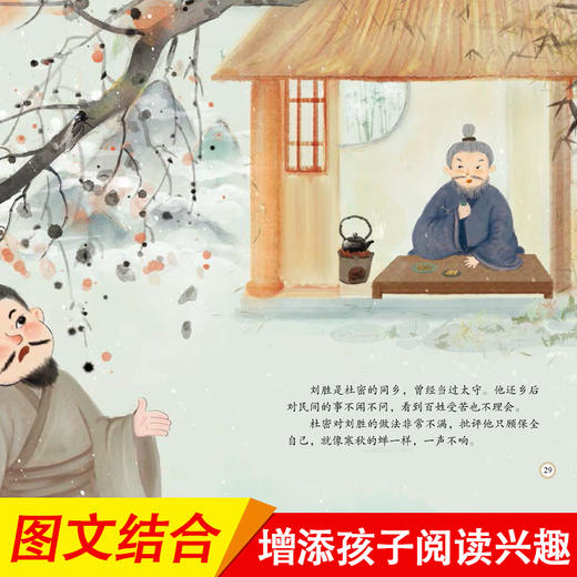 太喜欢成语了！动物篇1+2 套装 儿童绘本 3-9岁 商品图9