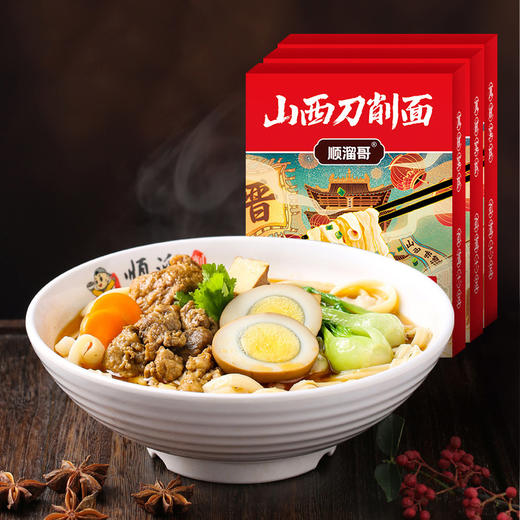 【招牌臊子面】山西刀削面顺溜臊子面半湿面350g