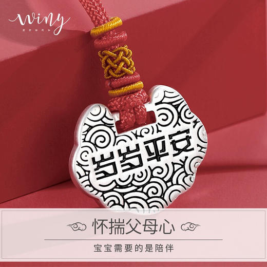 Winy999足银岁岁平安宝宝套装送女友闺蜜节日生日礼物 商品图2