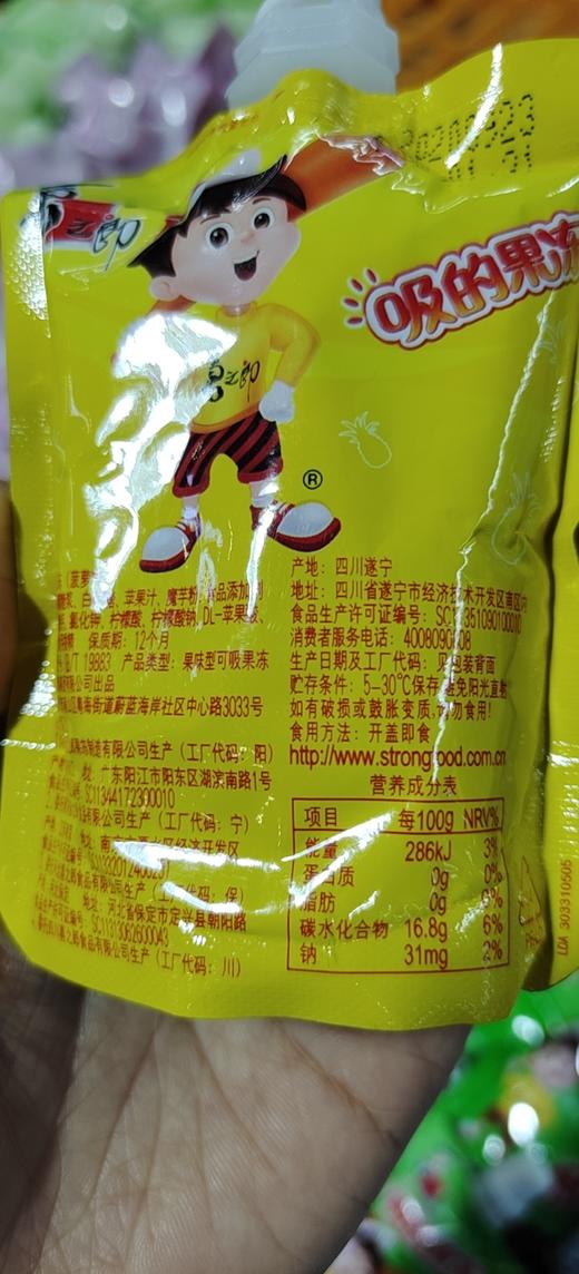 喜之郎吸吸果冻 商品图1