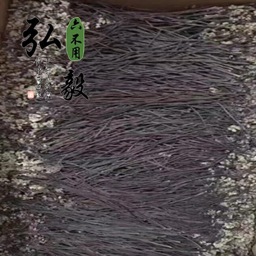 【弘毅六不用生态农场】六不用 蕨菜干 东北特产 0.5斤/份 商品图3