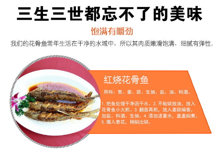 花骨鱼激浪鱼淡水鲜活现杀23条约500克